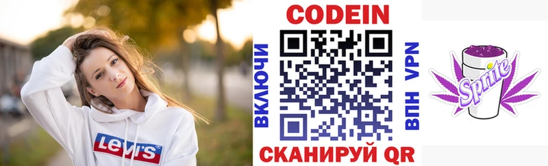 Codein Purple Drank  blacksprut вход  Ленск 
