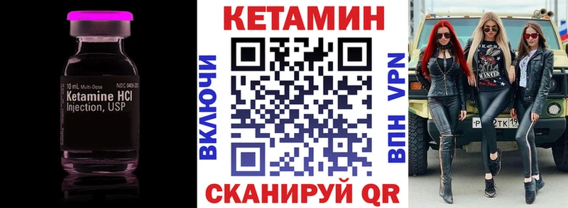 Кетамин VHQ  как найти   Ленск 