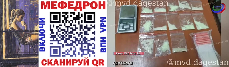 МЕФ кристаллы закладка Ленск