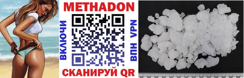 площадка телеграм  Ленск  Метадон methadone 