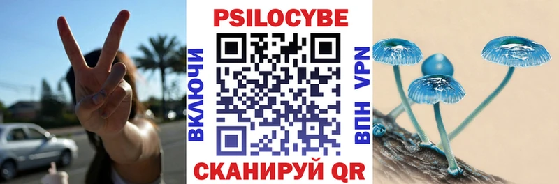 Галлюциногенные грибы Cubensis  Ленск 